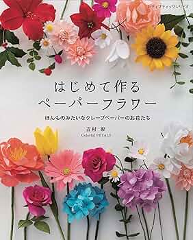 ペーパーフラワー ジャイアントフラワー ペーパーフラワー レインボーミックス